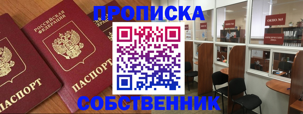 временная регистрация поиск в Зеленодольске