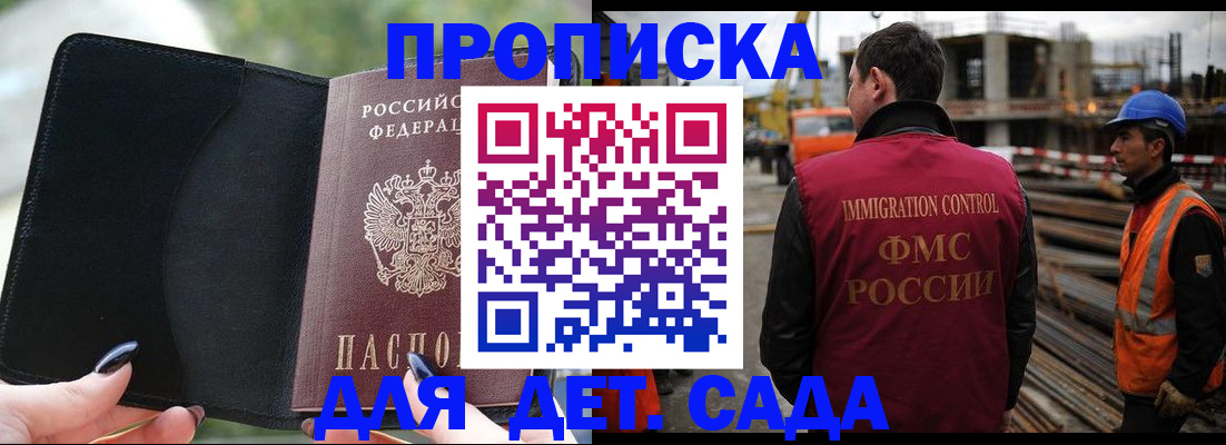 купить прописку в Зеленодольске