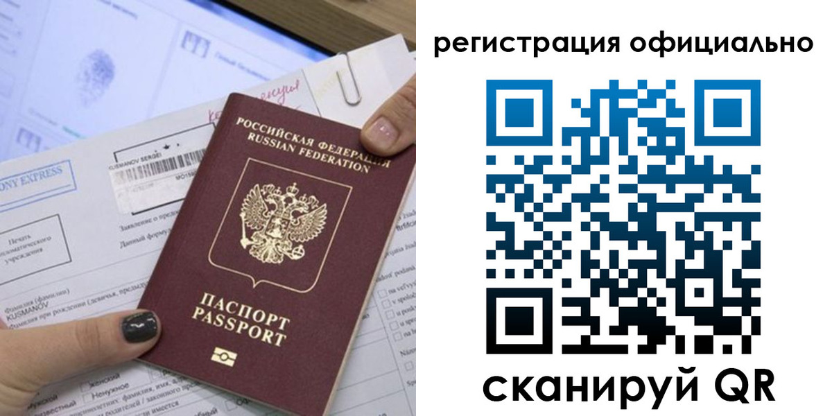 временная регистрация для школы в Зеленодольске