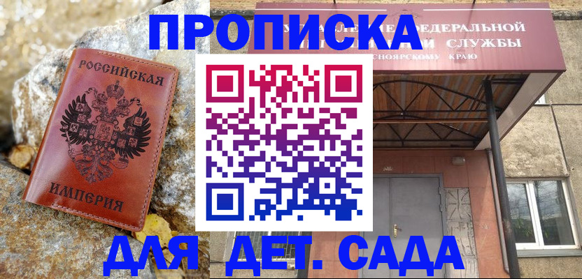 прописка в квартире в Зеленодольске