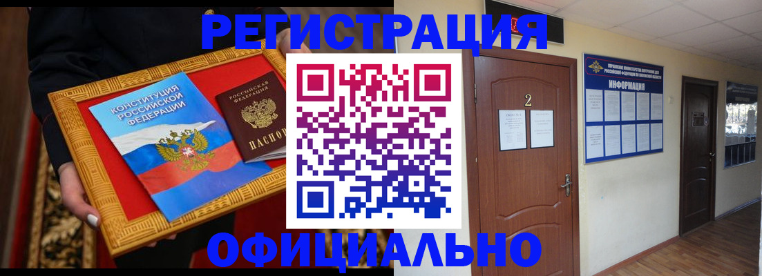 временная регистрация для школы в Зеленодольске
