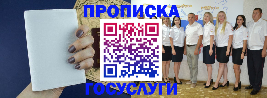 регистрация в Зеленодольске