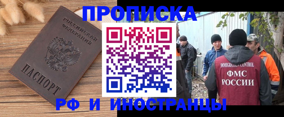 временная регистрация для школы в Зеленодольске