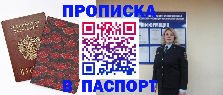 прописка ребенка в Зеленодольске