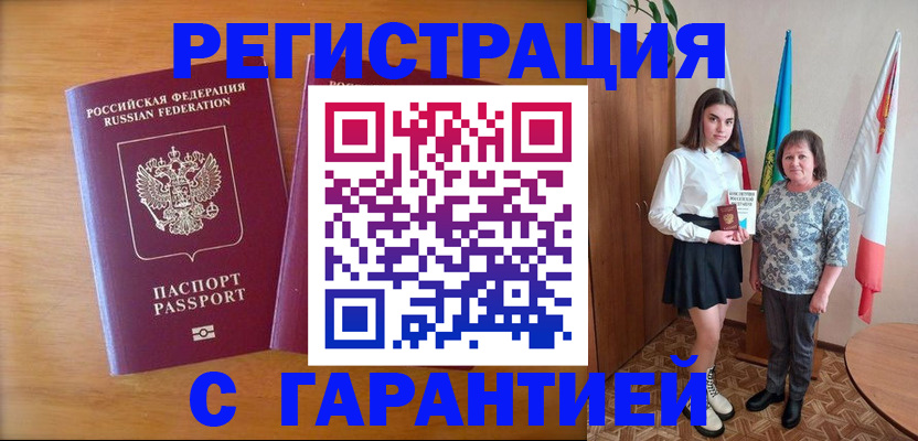 временная регистрация для школы в Зеленодольске