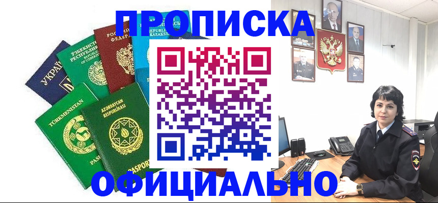 временная регистрация адрес в Зеленодольске