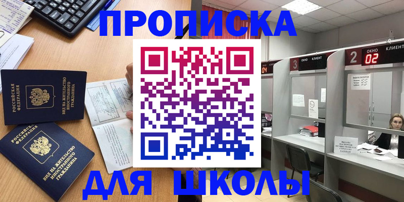 временная регистрация для всех в Зеленодольске