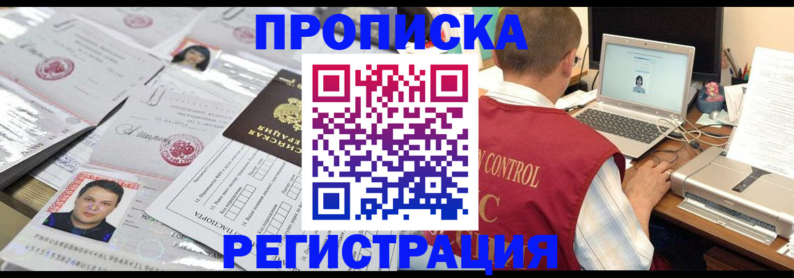 где прописаться в Зеленодольске
