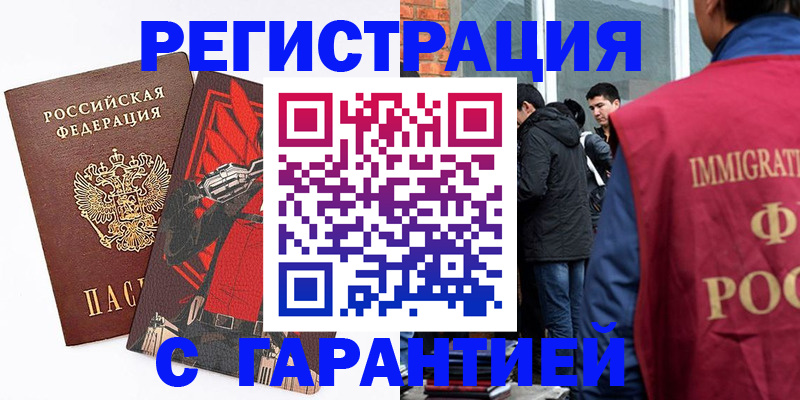 временная регистрация собственник в Зеленодольске