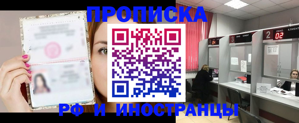 временная регистрация в Зеленодольске