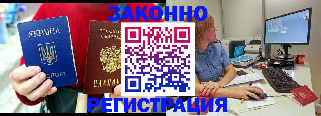 временная регистрация поиск в Зеленодольске