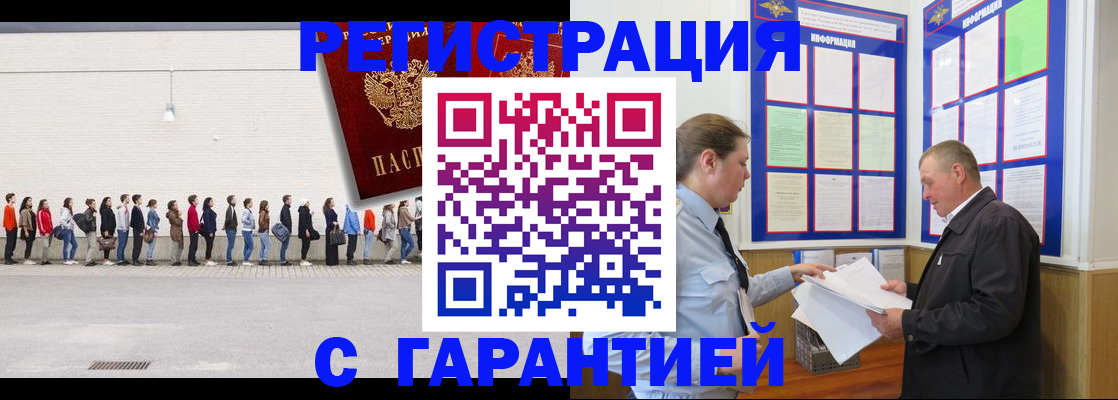 временная регистрация в Зеленодольске