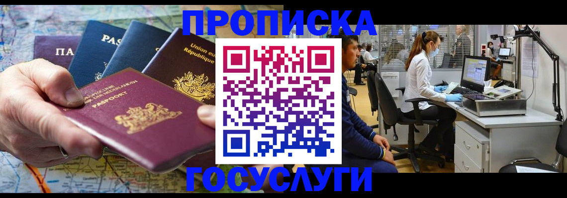 прописка ребенка в Зеленодольске