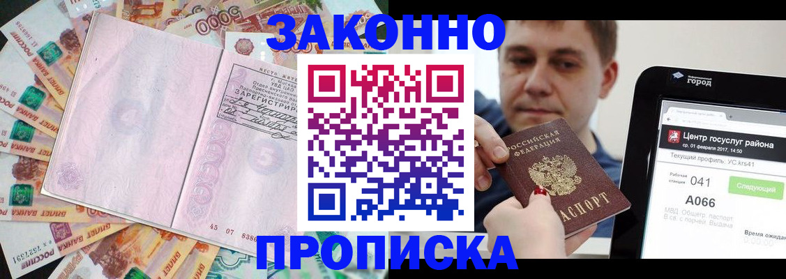 прописка для кредита в Зеленодольске