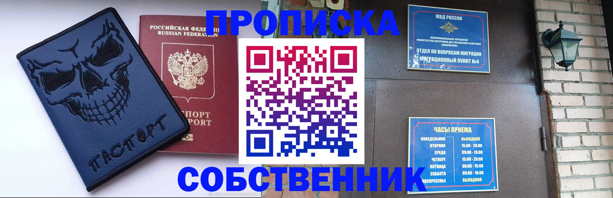 временная регистрация в квартире в Зеленодольске