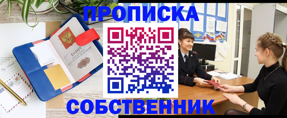 регистрация в Зеленодольске