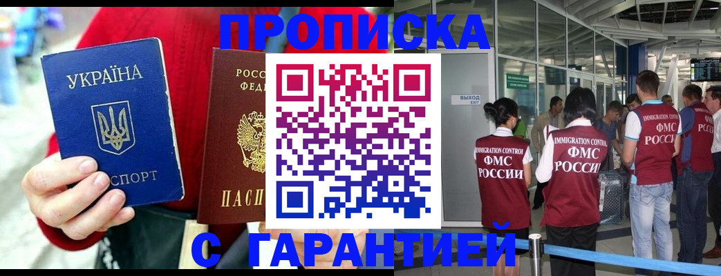 временная регистрация купить в Зеленодольске