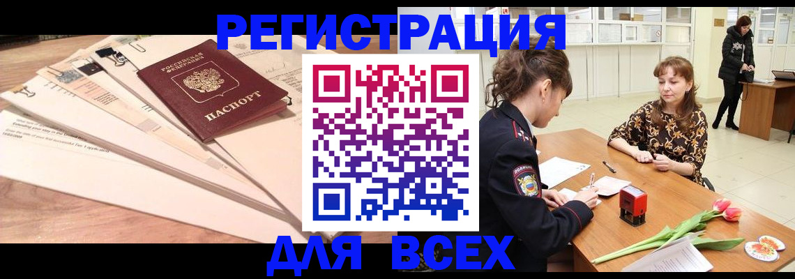 временная регистрация в Зеленодольске